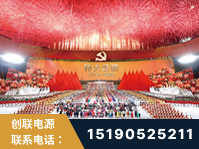 迁安-建党100周年文艺演出《伟大征程》项目