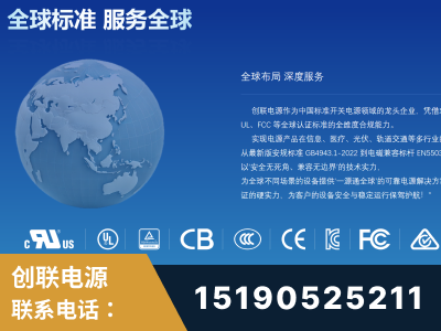 迁安-全球认证与合规能力完整